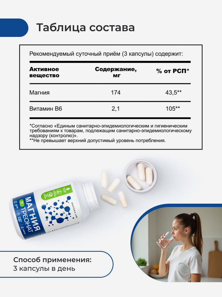 Магния треонат Nooteria Labs, витамины для мозга 60 капсул