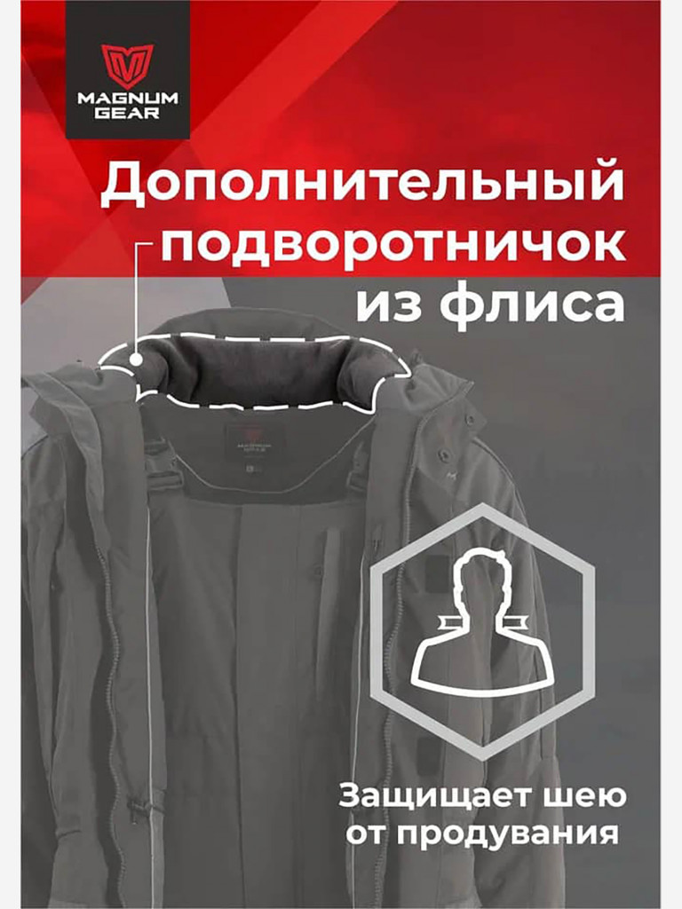 Костюм для рыбалки MAGNUM GEAR YAMAL -40° С графит