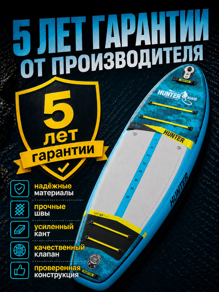 Sup-доска Hunterboard ACTIVE 11', 335х89х15 см, Cloud