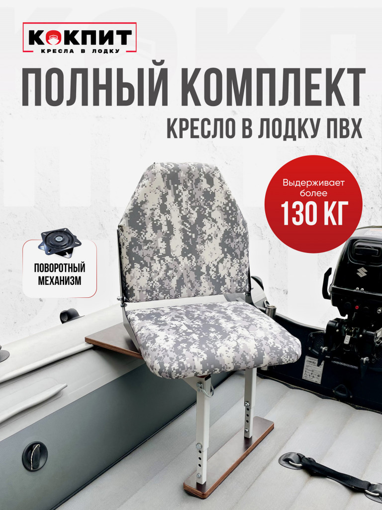 Полный комплект Кокпит Lite без занижения