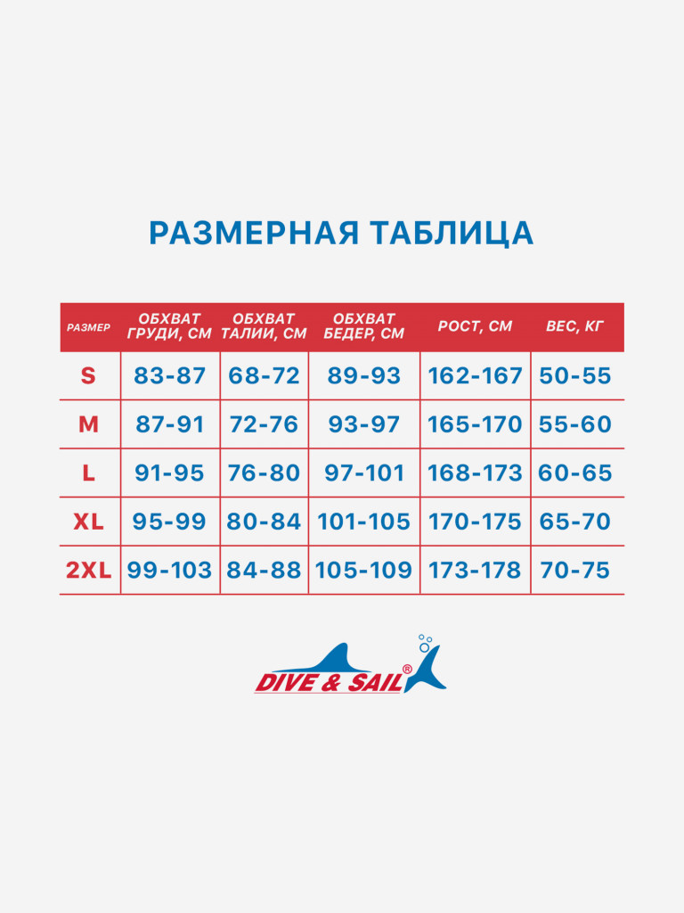 Гидрокостюм женский DIVE & SAIL неопрен 3 мм