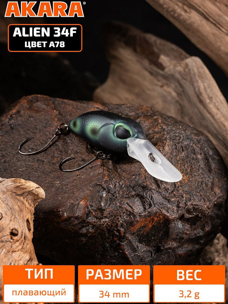 Воблер Akara Alien 34F кренк плавающий на форель 3,2гр A78