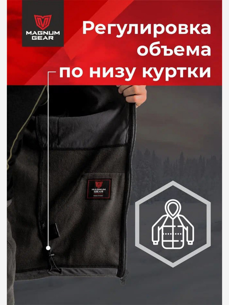 Костюм флисовый MAGNUM GEAR BAIKAL черный