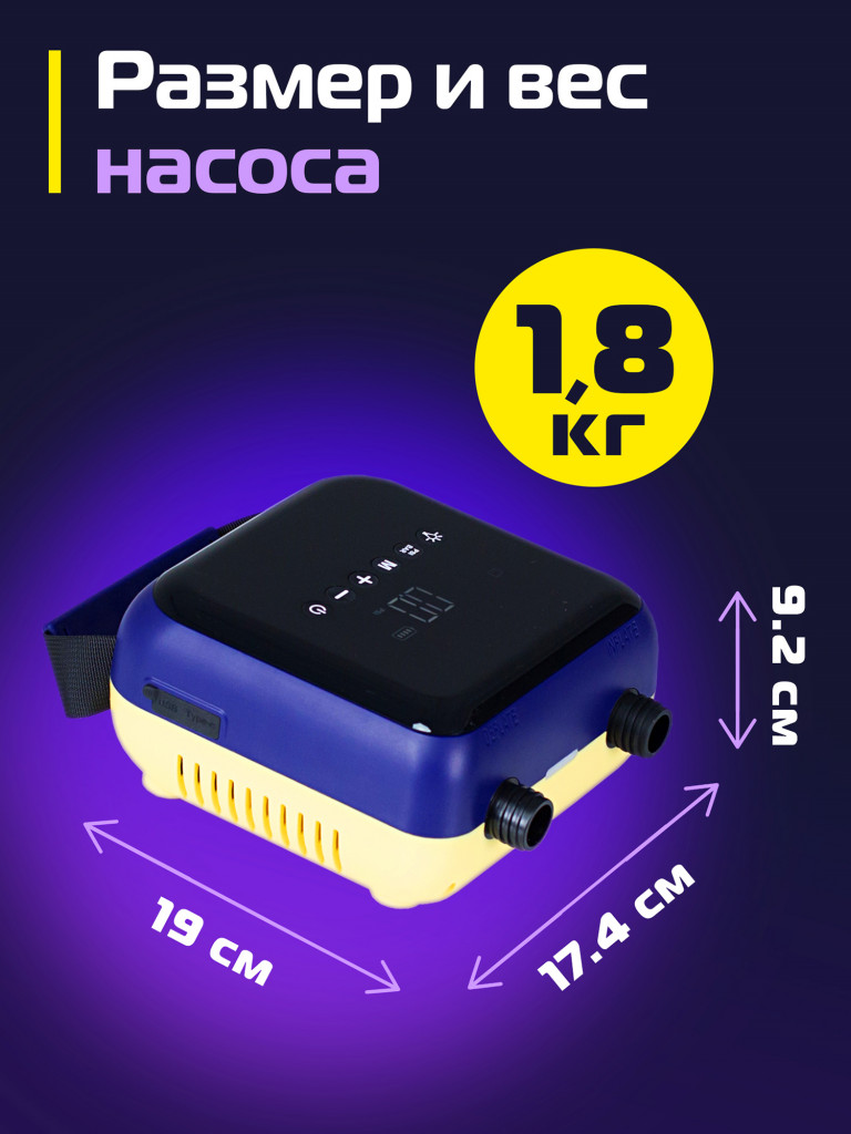 Электрический насос KITAMI KT-708 Plus со встроенным аккумулятором для шин, лодок ПВХ, сапбордов