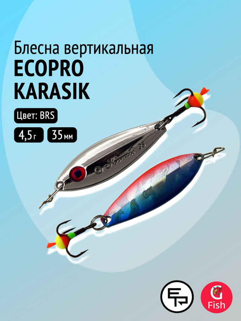 Блесна для зимней рыбалки ECOPRO Karasik, 35мм, 4,5г, BRS, на окуня, щуку, вертикальная