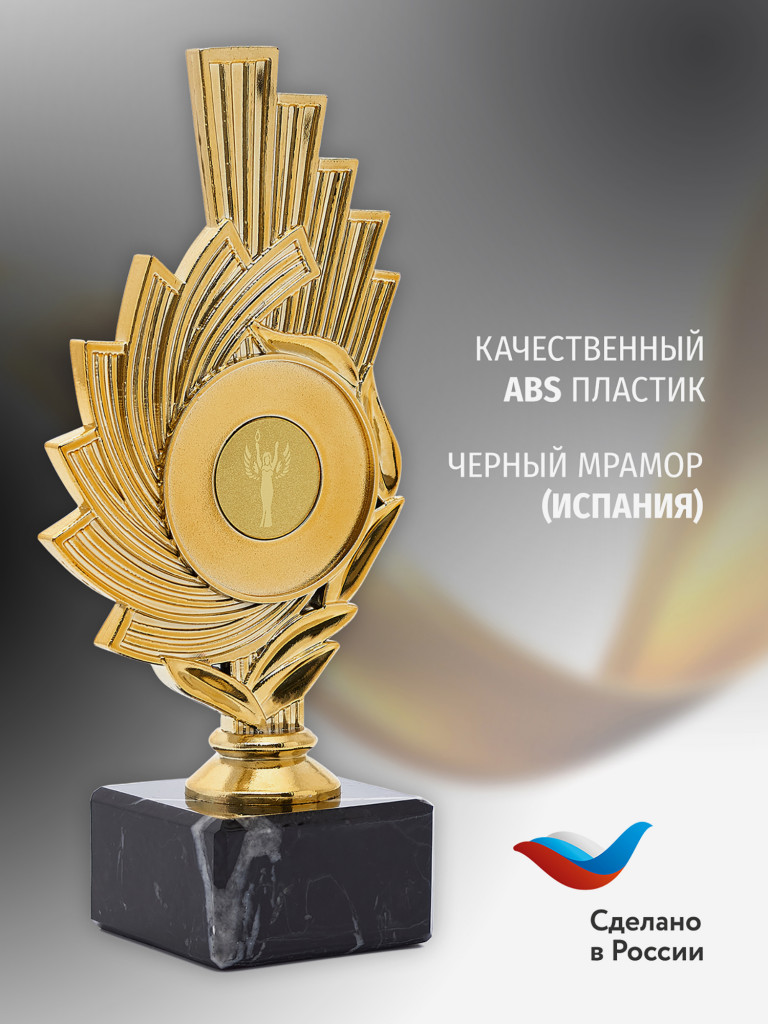 Кубок для награждения победителей Статуэтка 3 шт. Награда для спорта и конкурсов.