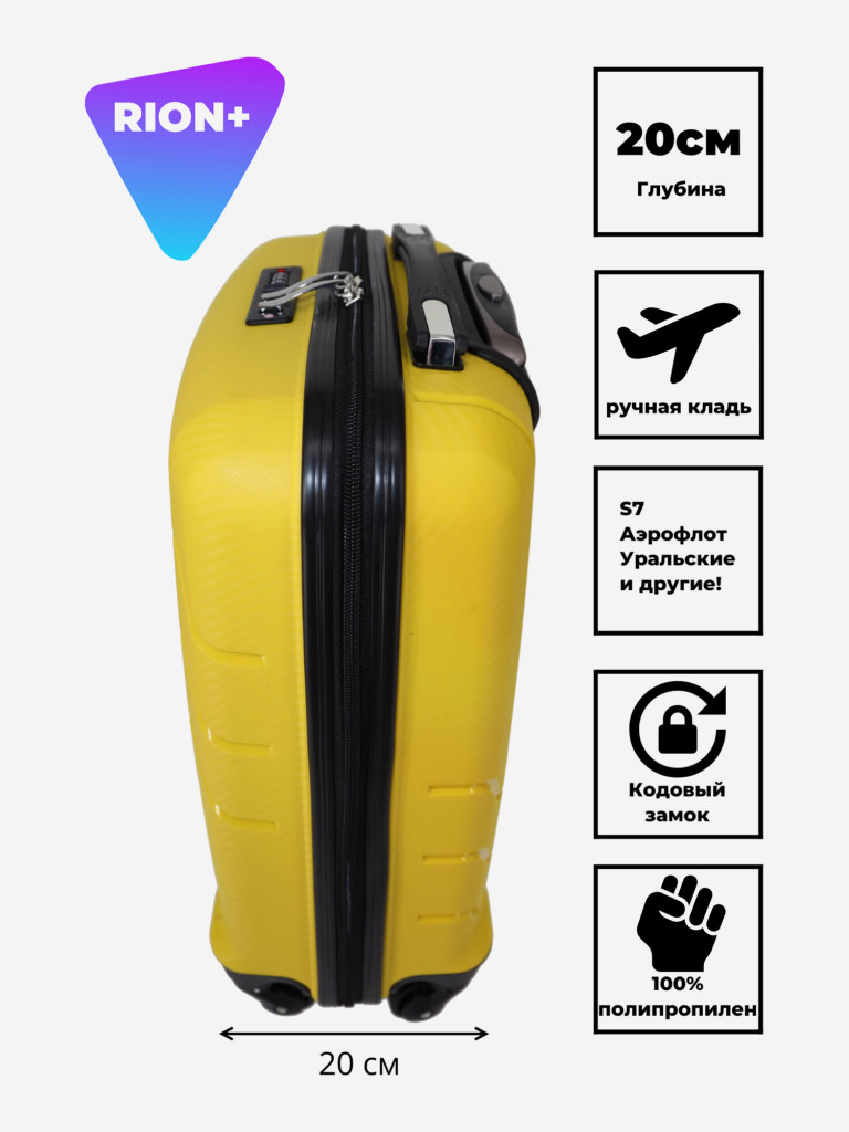Чемодан RION+ S