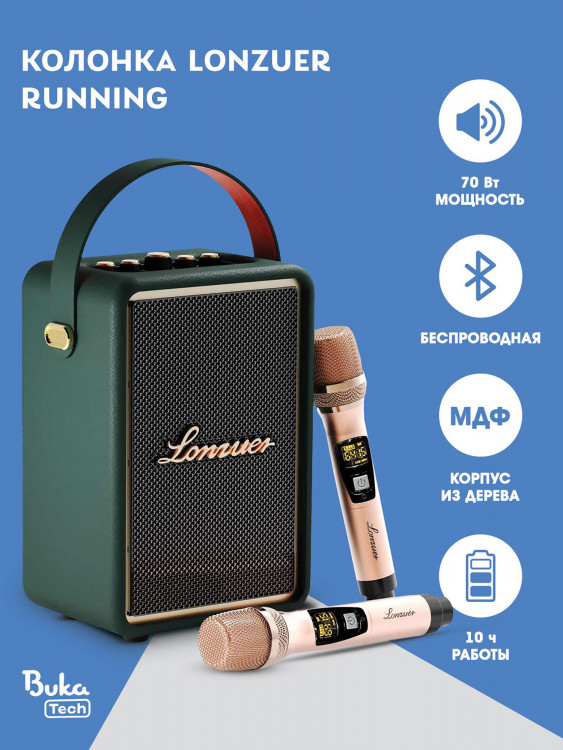 Беспроводная портативная колонка с двумя микрофонами BukaTech Lonzuer Running Green, 70 Вт