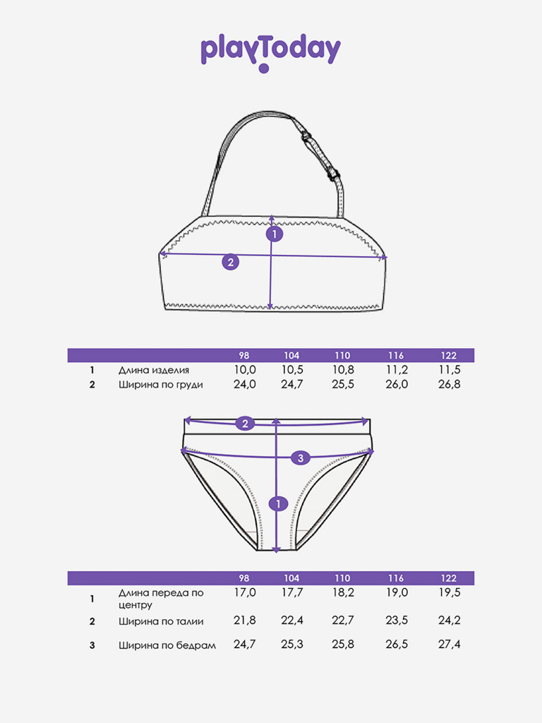 Купальник для девочек PlayToday