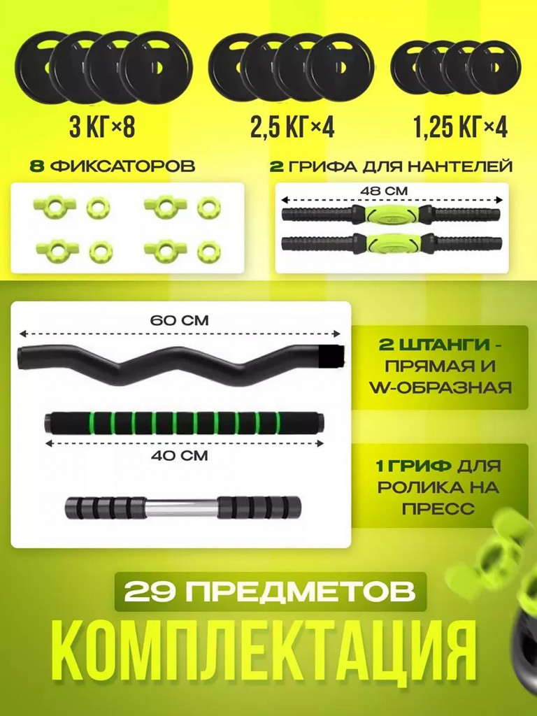Штанга спортивная разборная LEGENDFIT 40 кг цвет зеленый
