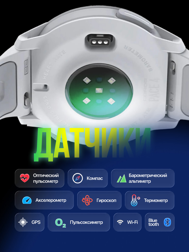 Спортивные часы COROS PACE 4 GPS