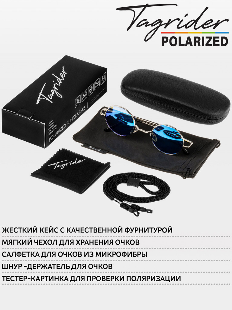 Очки поляризационные, солнцезащитные, антибликовые Tagrider в чехле IMN-013-26 Blue Mirror