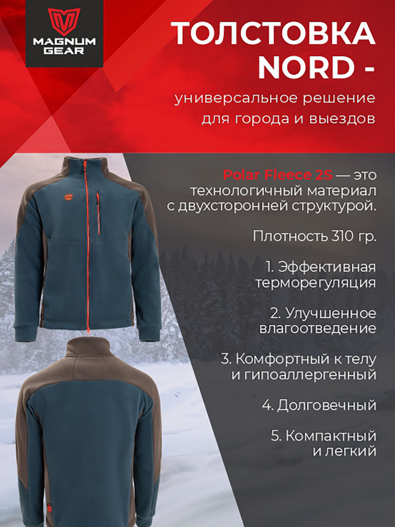 Толстовка флисовая для рыбалки и охоты MAGNUM GEAR NORD синий/графит
