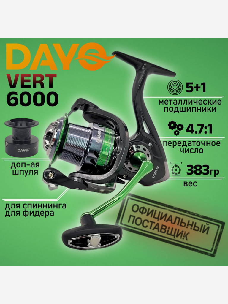 Катушка Dayo VERT 6000, с передним фрикционом, с дополнительной шпулей