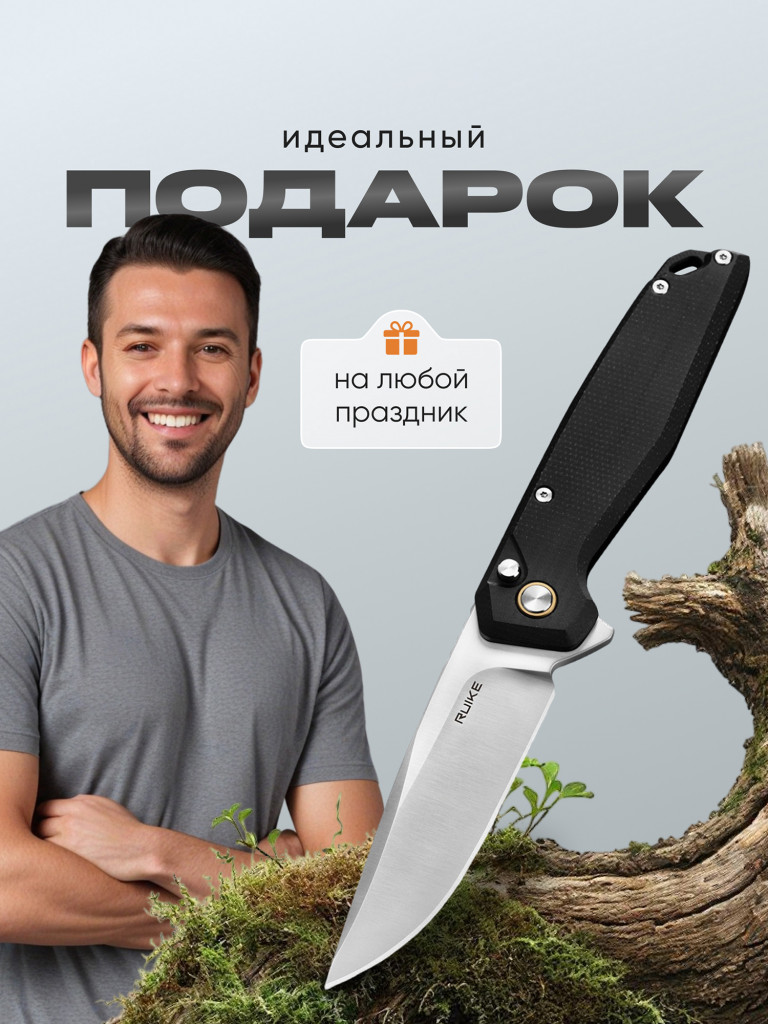 Нож складной Ruike P873-MB