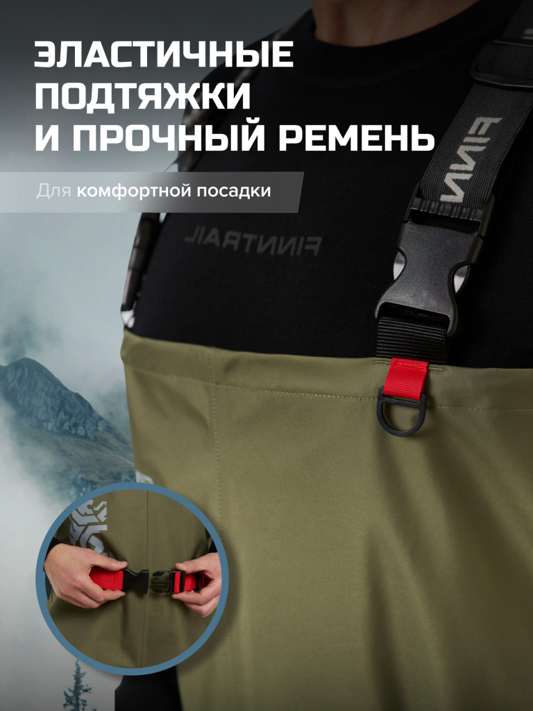 Вейдерсы мужские мембранные FINNTRAIL Timber с носком