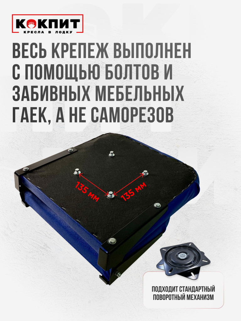 Полный комплект Кокпит Lite без занижения