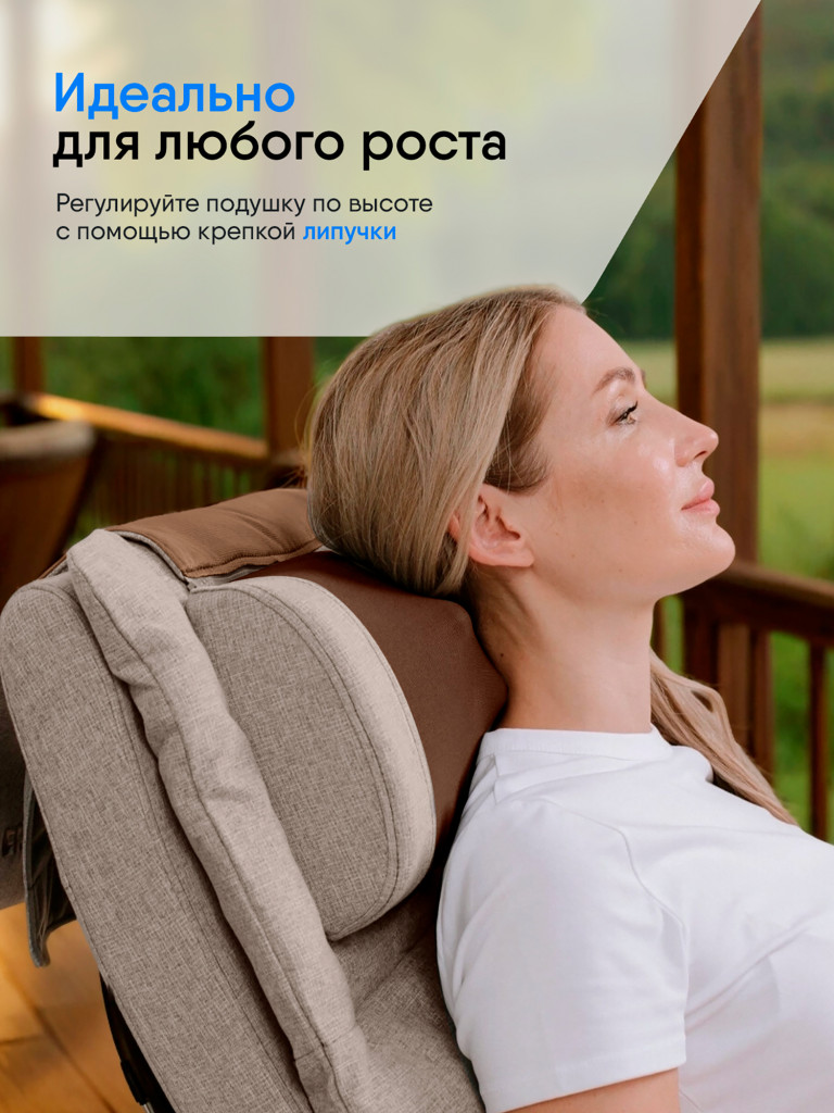 Кресло-качалка Ergonova MeTime массажное электрическое