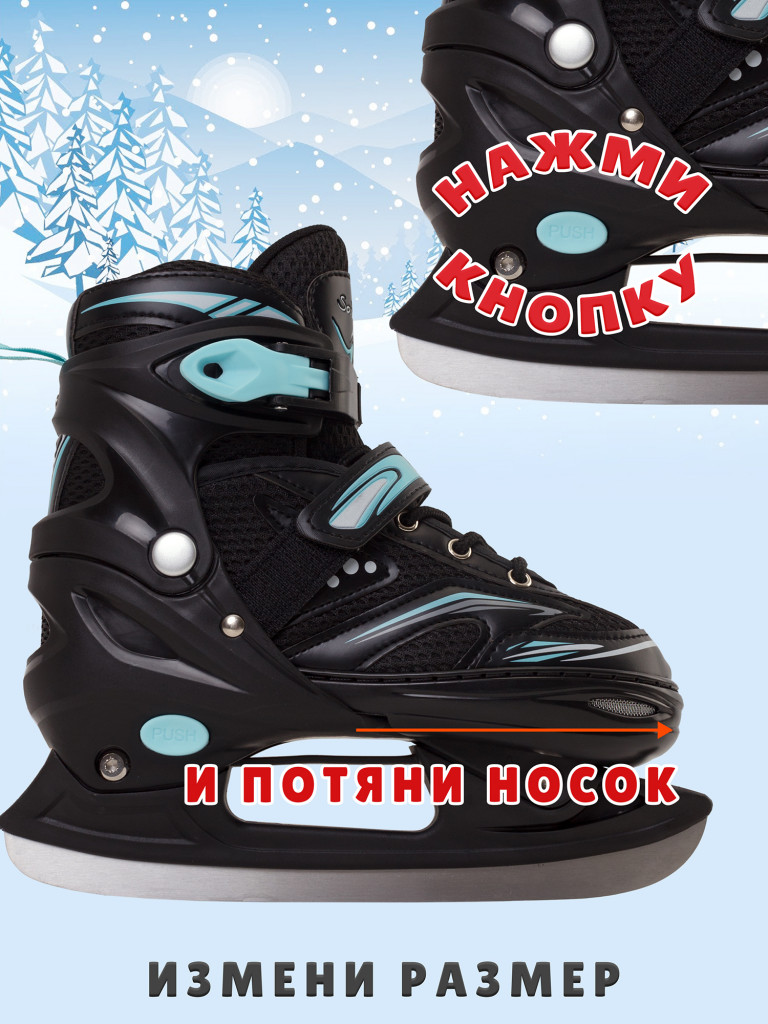 Коньки раздвижные детские Saimaa SILVERBLADE LF-B7