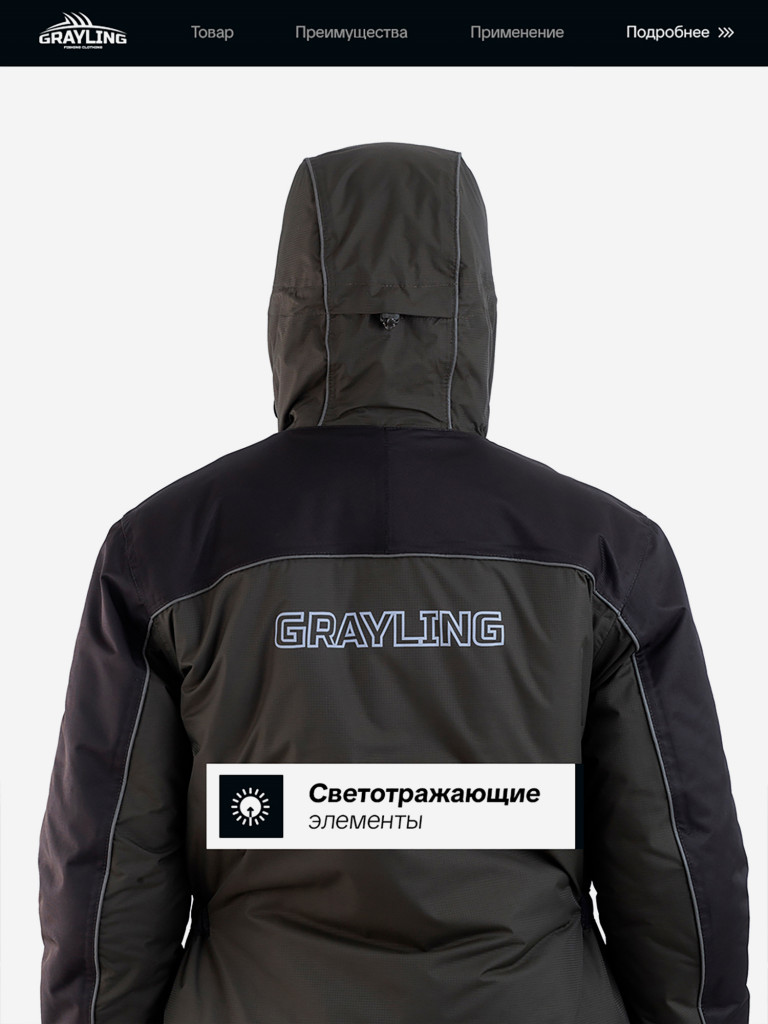 Костюм для рыбалки Скат V2 GRAYLING, зимний -45, хаки
