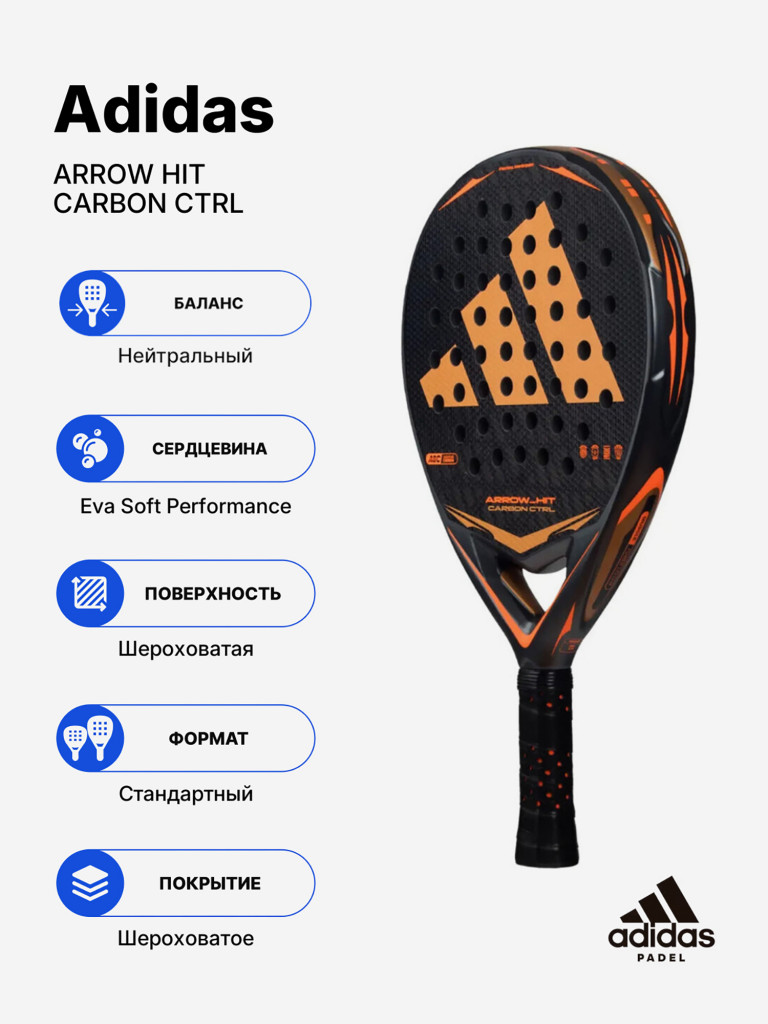 Ракетка для падела Adidas Arrow Hit Carbon Ctrl