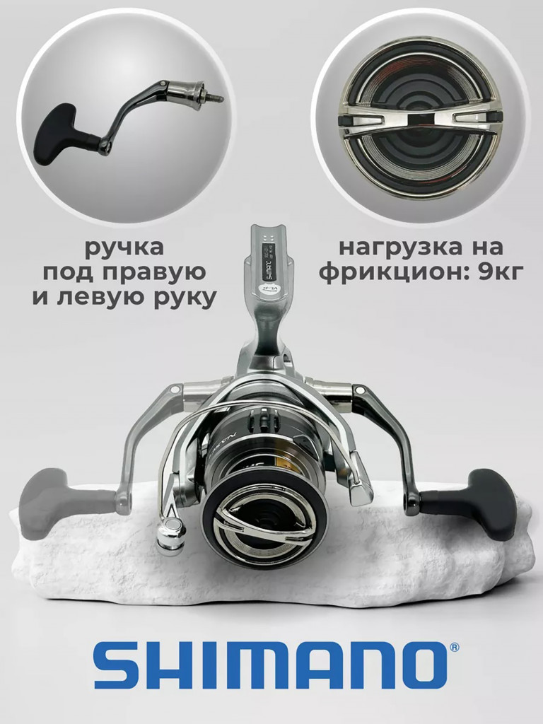 Катушка SHIMANO Nasci FC C3000 HG
