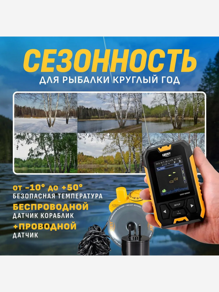 Эхолот Lucky FL218TPA-WT