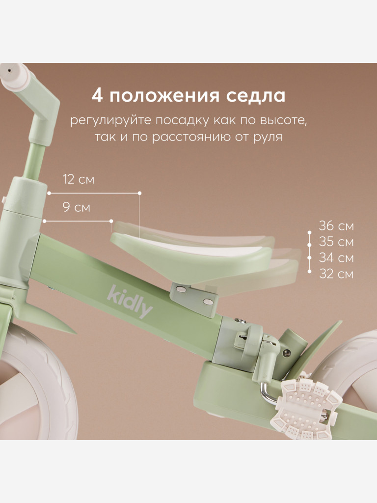 Беговел-трансформер детский KIDLY