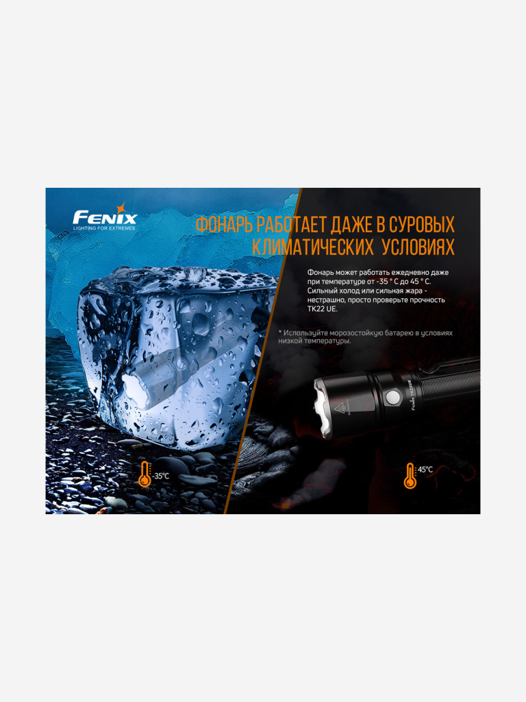 Фонарь Fenix TK22 UE, TK22UE