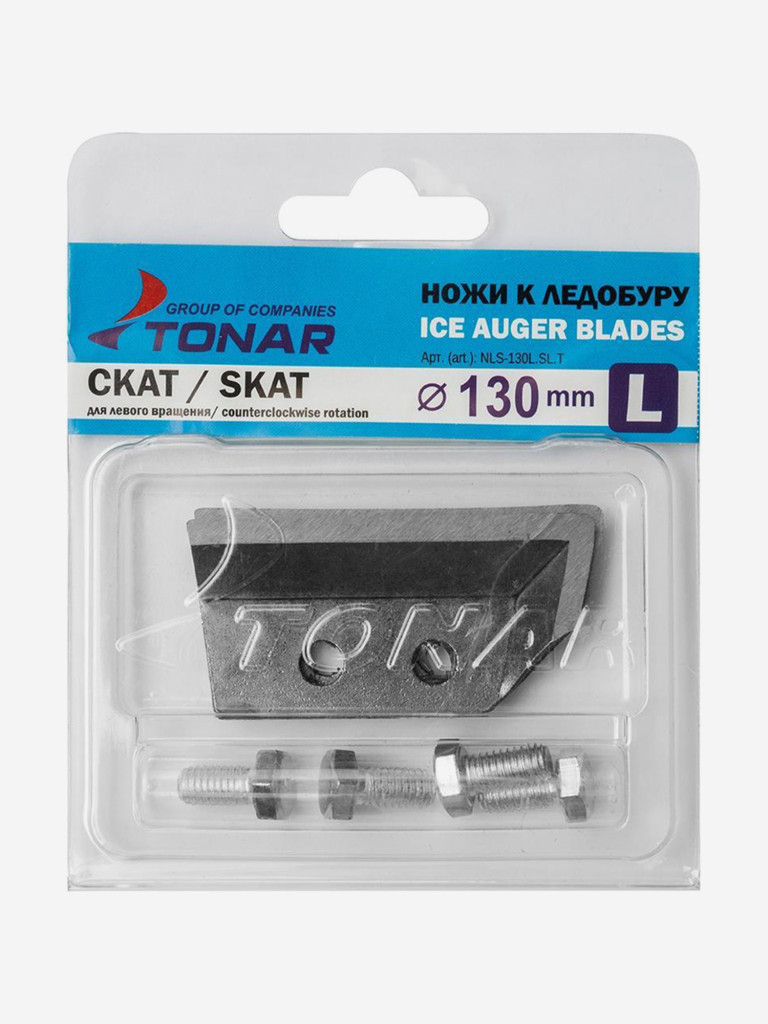 Ножи для ледобура ТОНАР СКАТ ЛР-130L, левое вращение (NLS-130L.SL.T)
