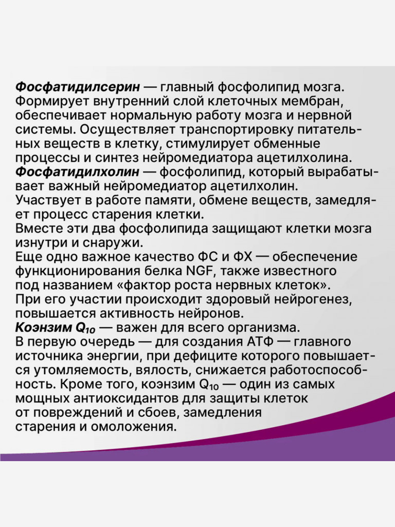 Когнивия Фосфатидилсерин Эвалар 60 капсул