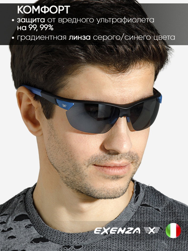 Солнцезащитные очки