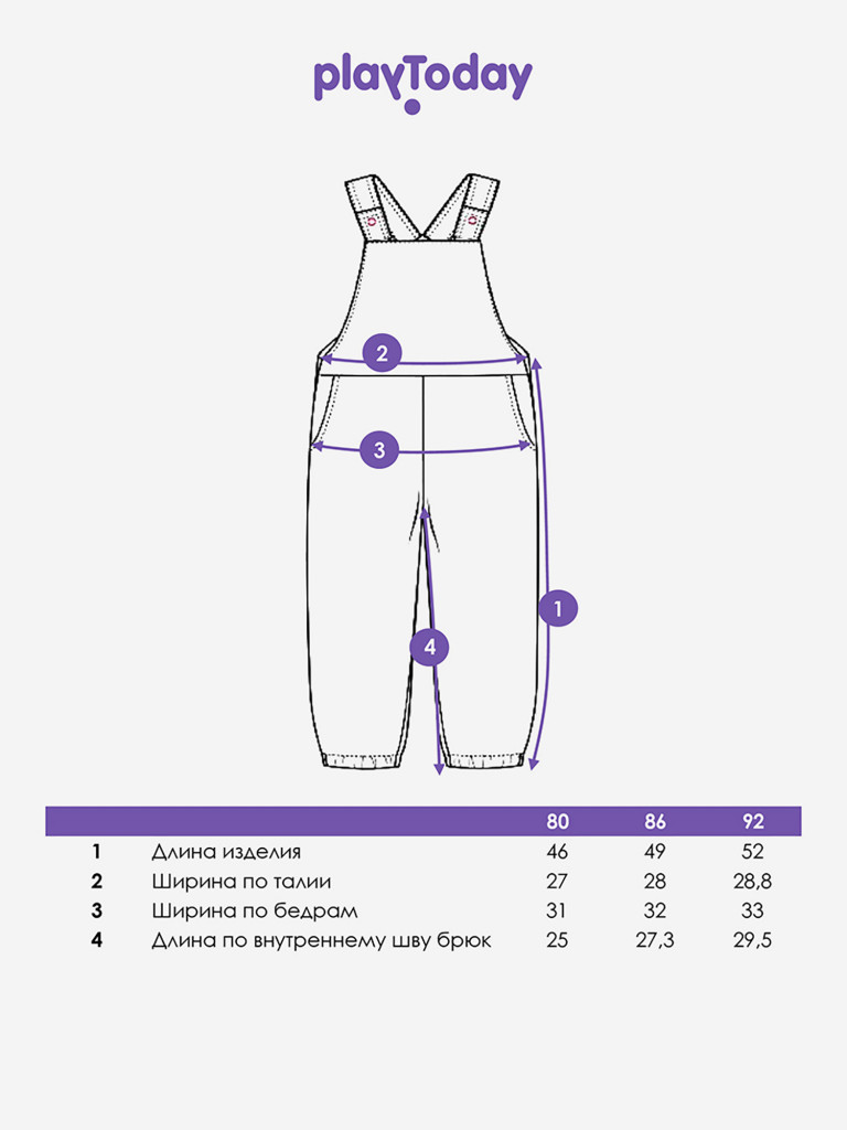Полукомбинезон для девочек PlayToday