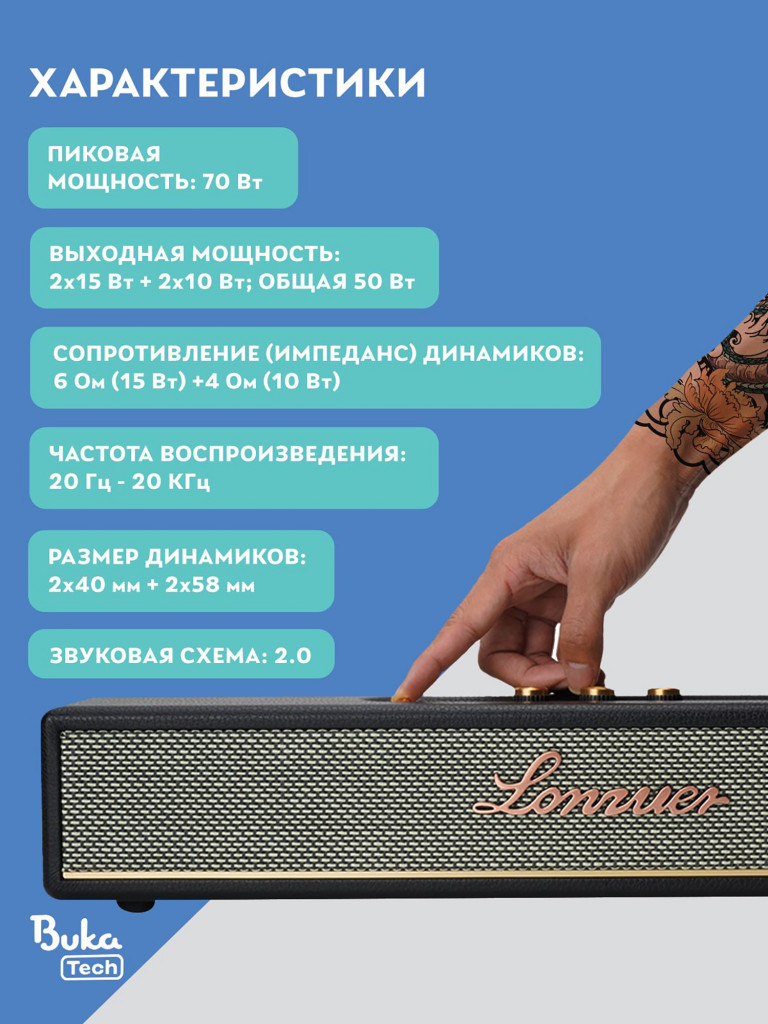 Беспроводная портативная колонка BukaTech Lonzuer Beyond Black, 50 Вт