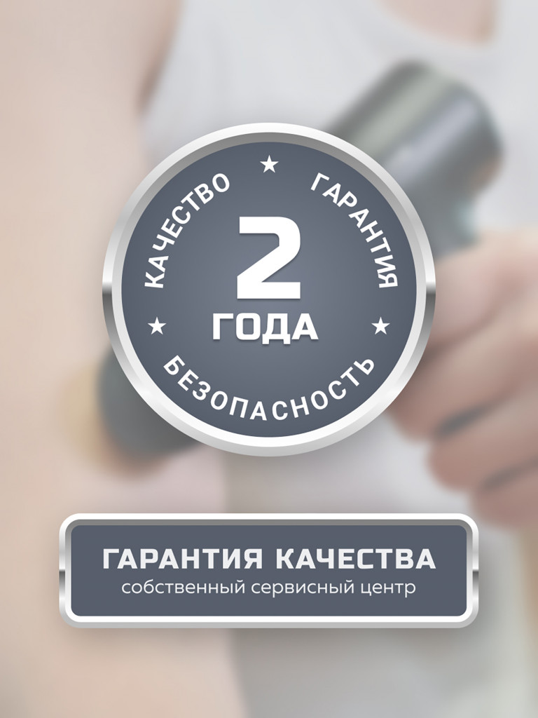 Перкуссионный массажер пистолет для тела Gezatone AMG140 7 насадок