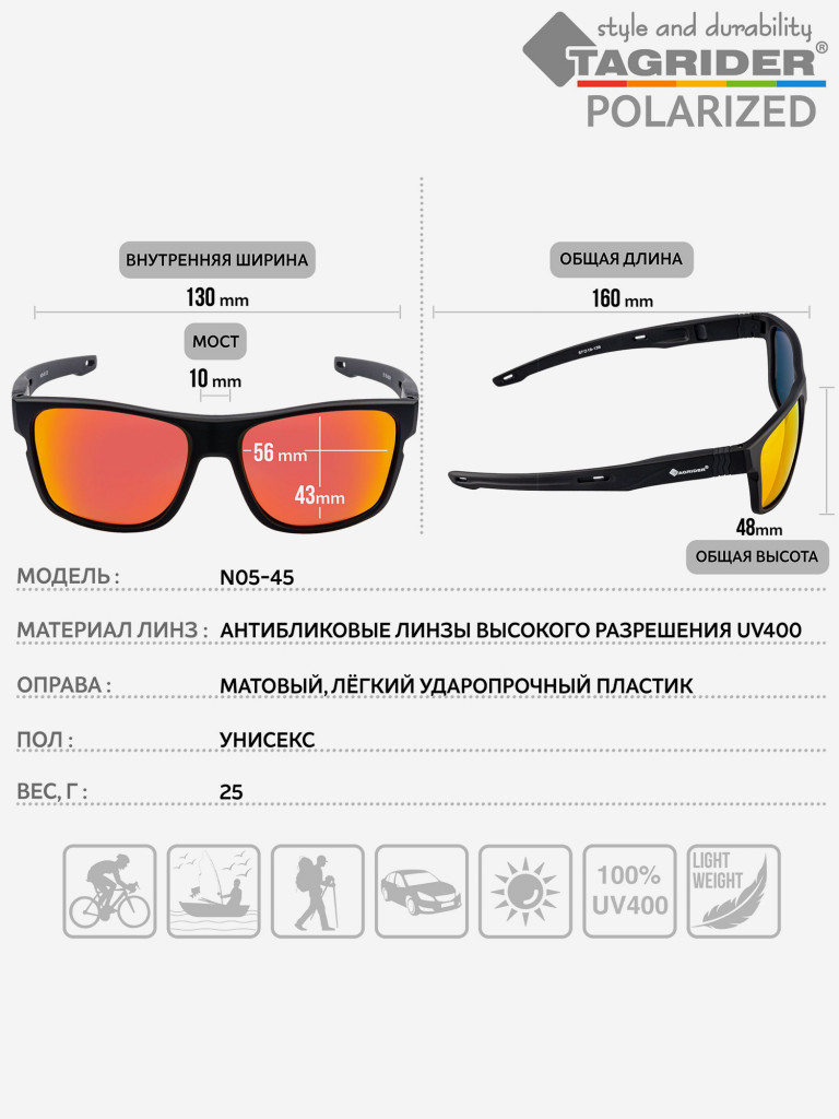 Очки поляризационные, солнцезащитные, антибликовые Tagrider в чехле N05-45 Gold Red Mirror