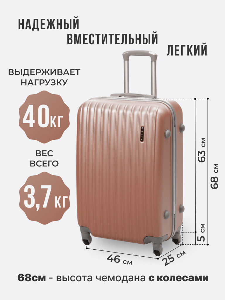 Чемодан Tevin Mp средний пластиковый неубиваемый