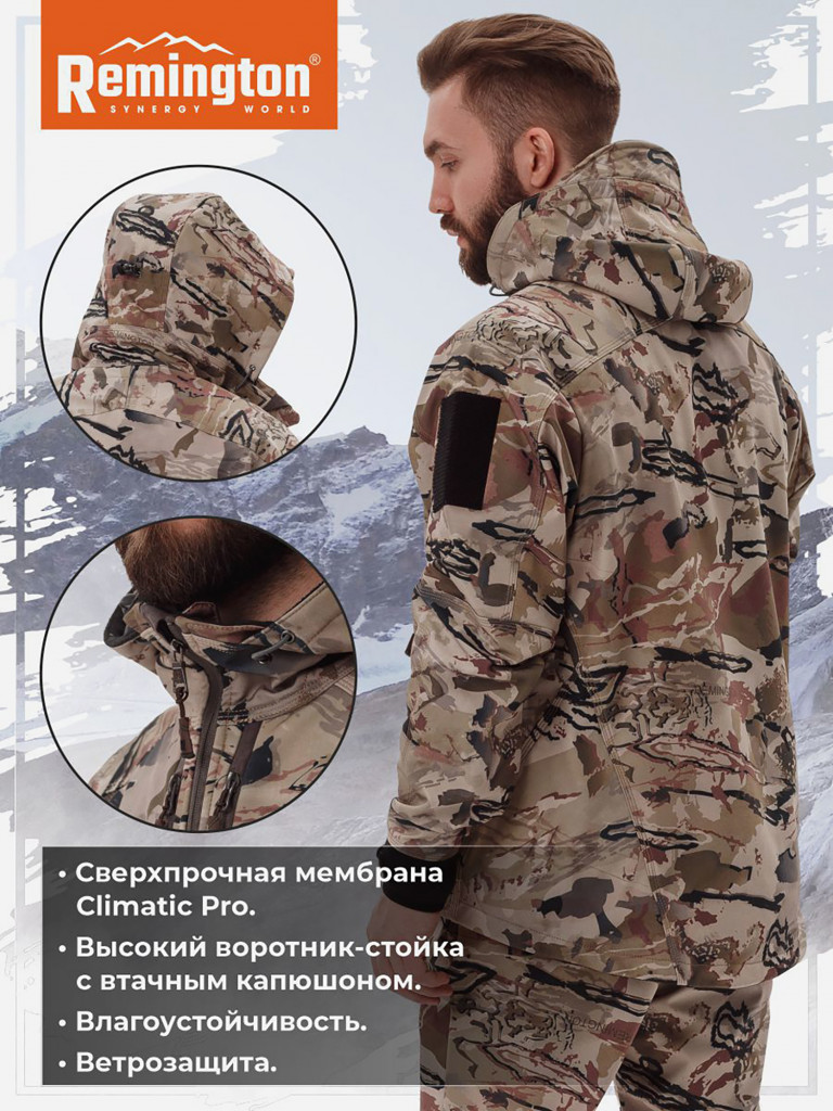 Костюм Remington Himalayan Safari New