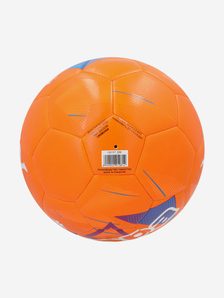 Мяч футбольный Kappa