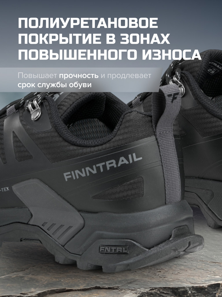 Кроссовки FINNTRAIL Impulse