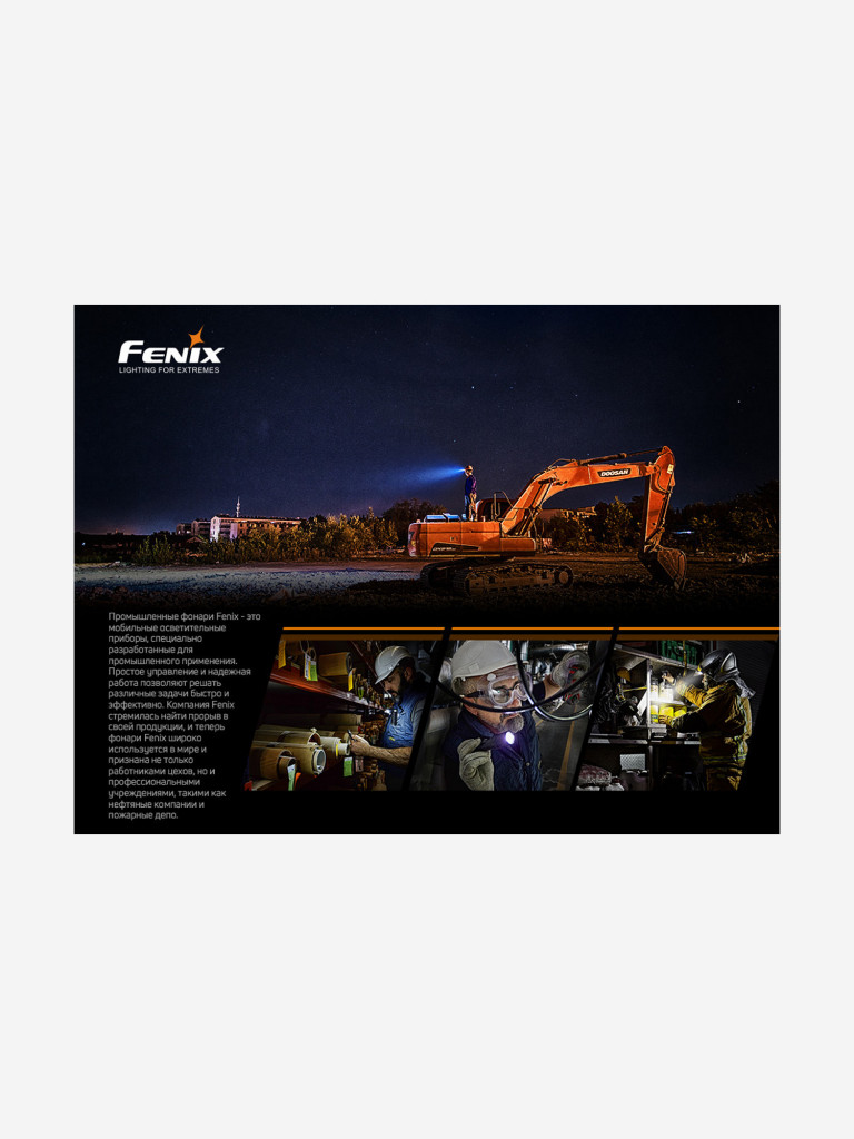 Налобный фонарь Fenix HP25RV2.0, HP25RV20