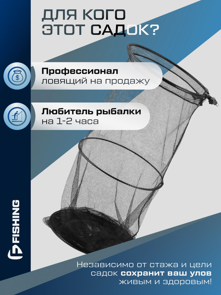 Садок F-FISHING 3м d45см