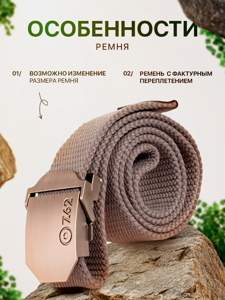 Ремень мужской тактический для охоты и рыбалки 7.62 "Taipan" серый