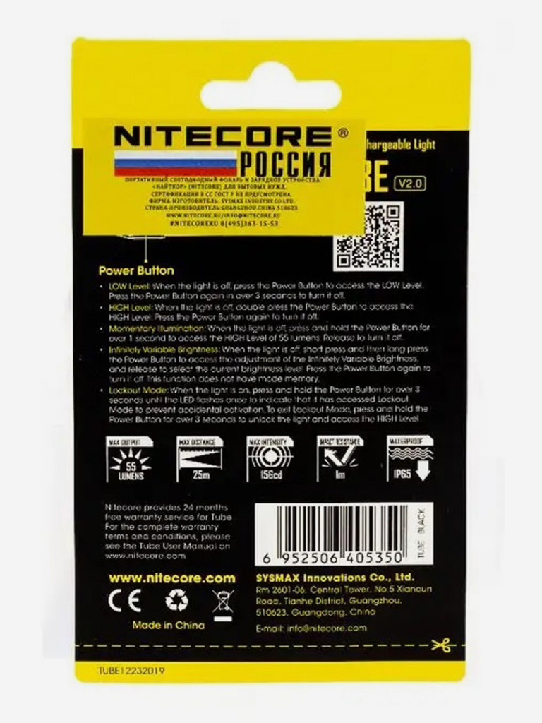 Фонарь ручной Nitecore Tube V2.0, 55 лм