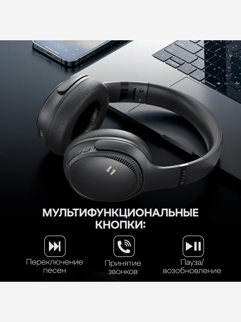 Наушники беспроводные HAVIT H630BT PRO Black