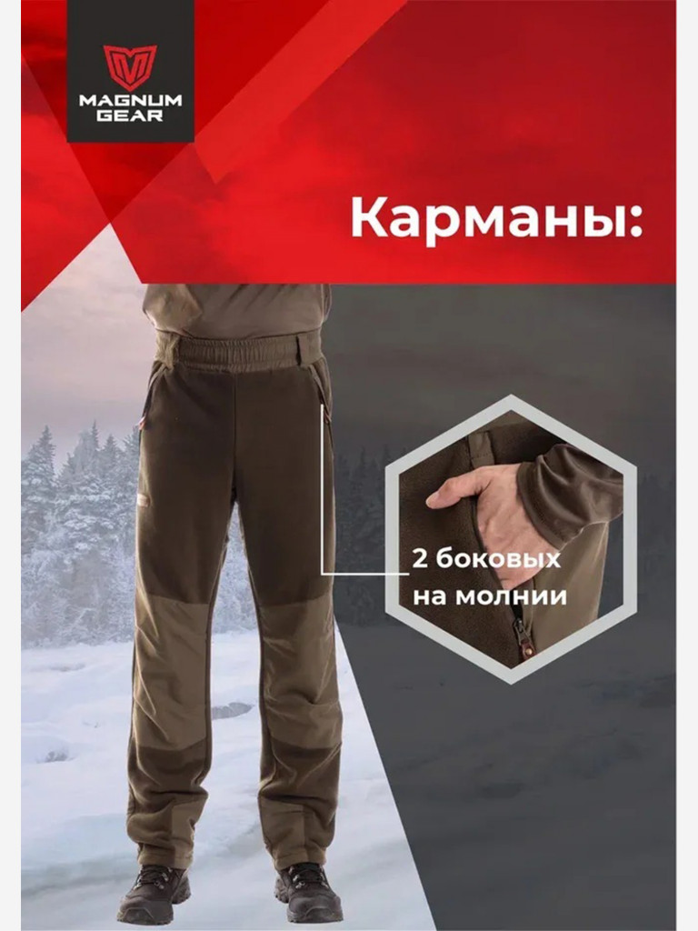 Брюки флисовые мужские для охоты и рыбалки MAGNUM GEAR MARAL хаки