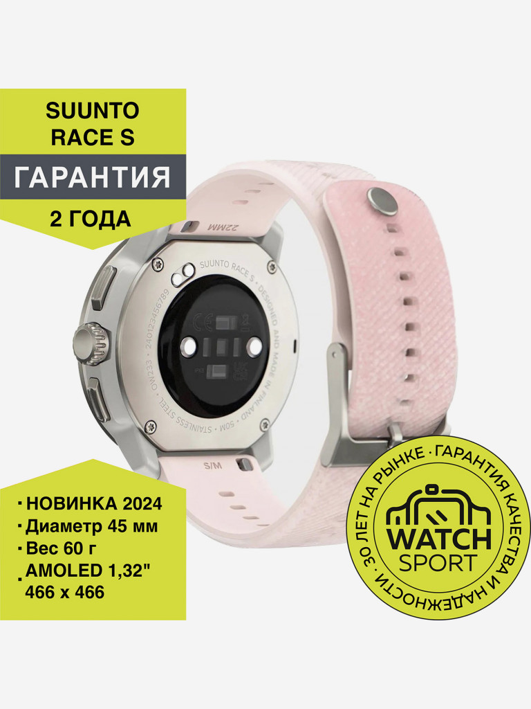 Спортивные умные часы Suunto Race S Powderpink