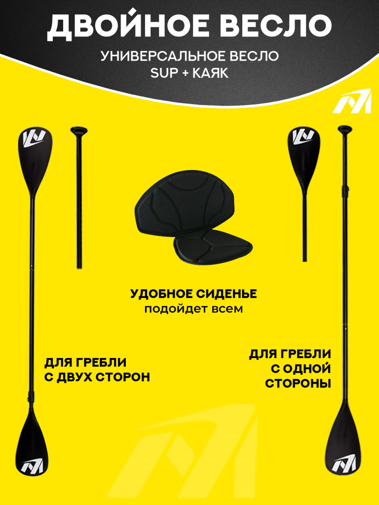 Надувной сапборд MARIVA Infinity OCEAN PRO, 11'6" 351x89x15 см