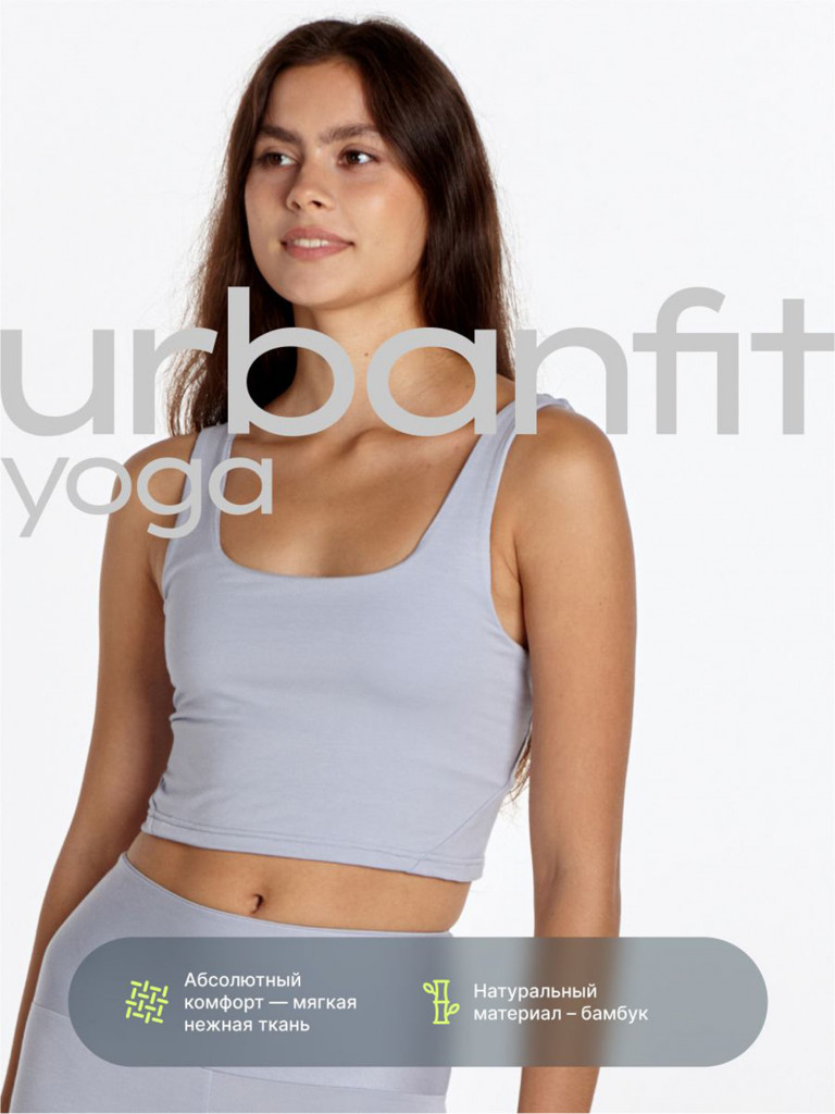 Топ Urbanfit Yoga