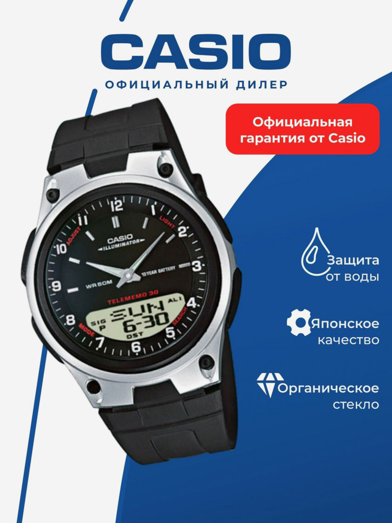 Часы наручные унисекс CASIO AW-80-1A